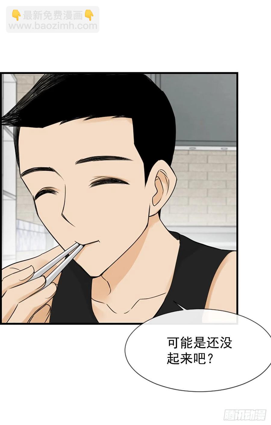 《泳池结爱》22.安慰 第26页