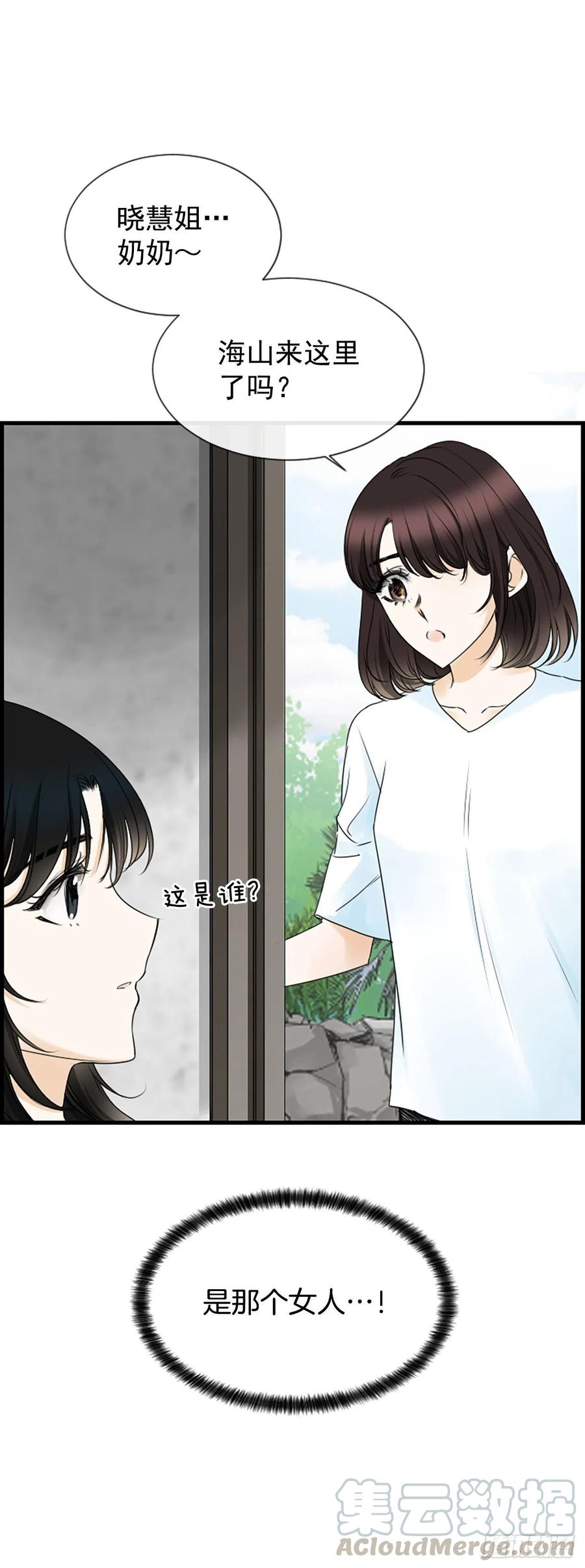 《泳池结爱》22.安慰 第28页