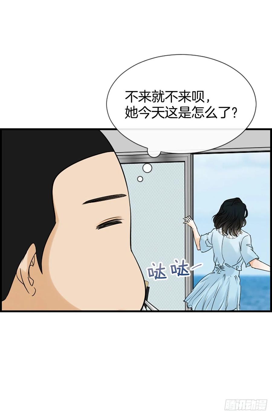 《泳池结爱》22.安慰 第30页
