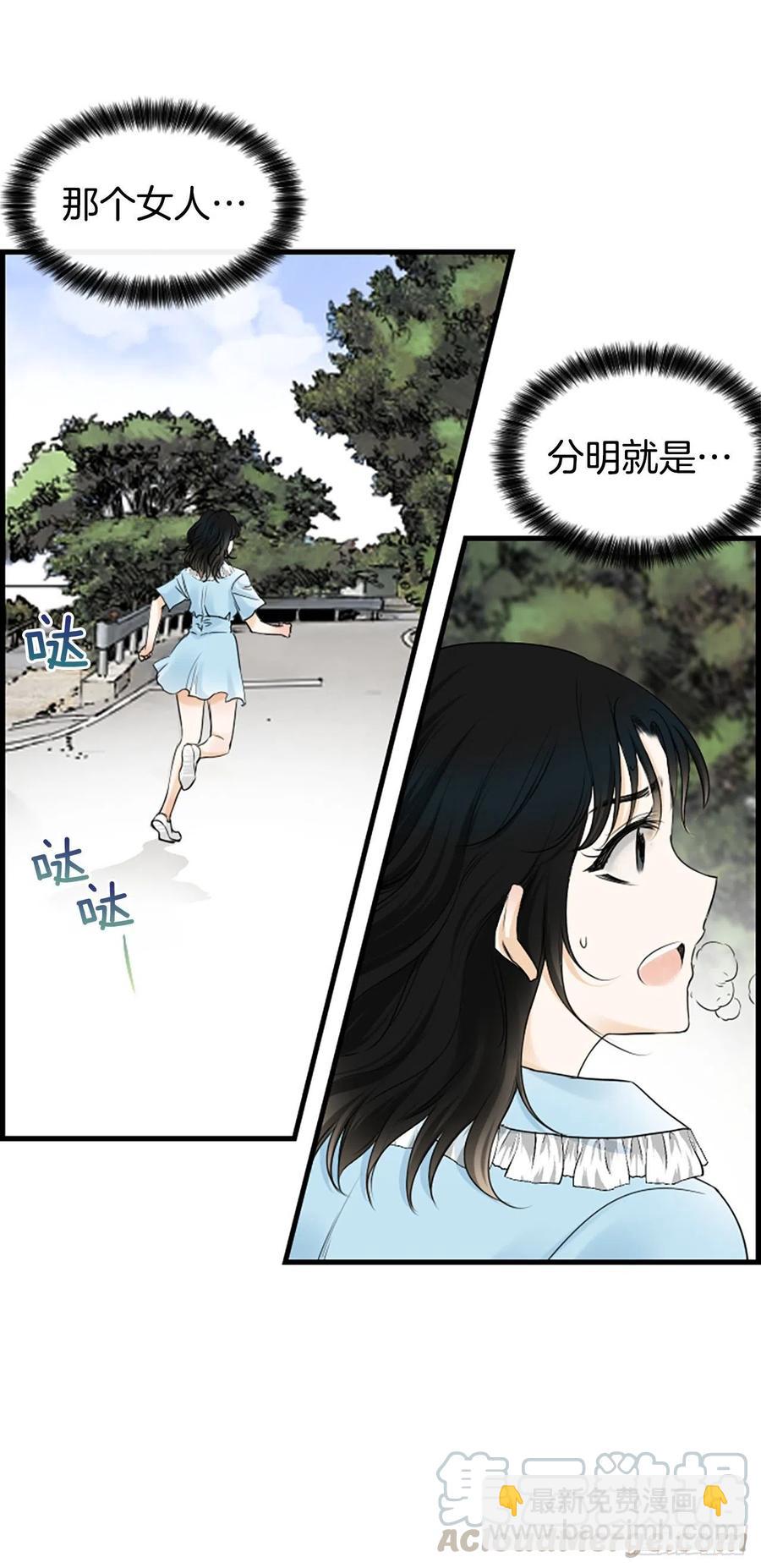 《泳池结爱》22.安慰 第31页