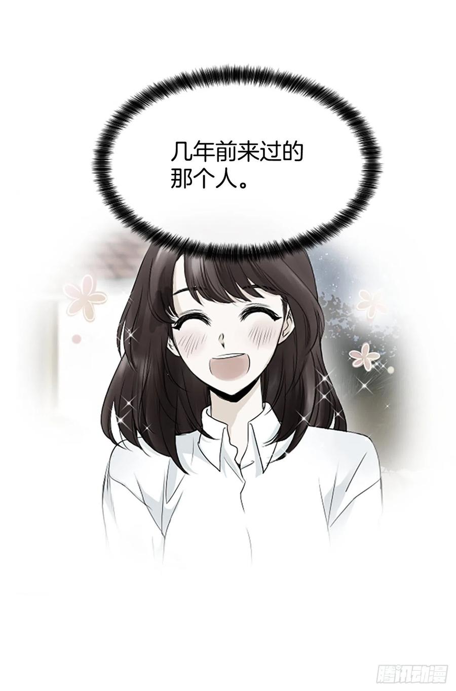 《泳池结爱》22.安慰 第32页