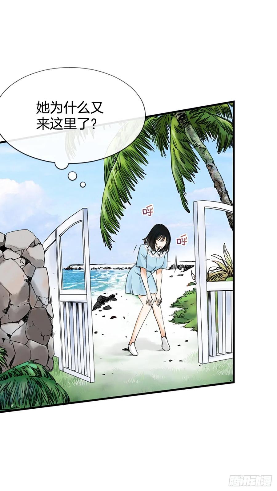 《泳池结爱》22.安慰 第33页