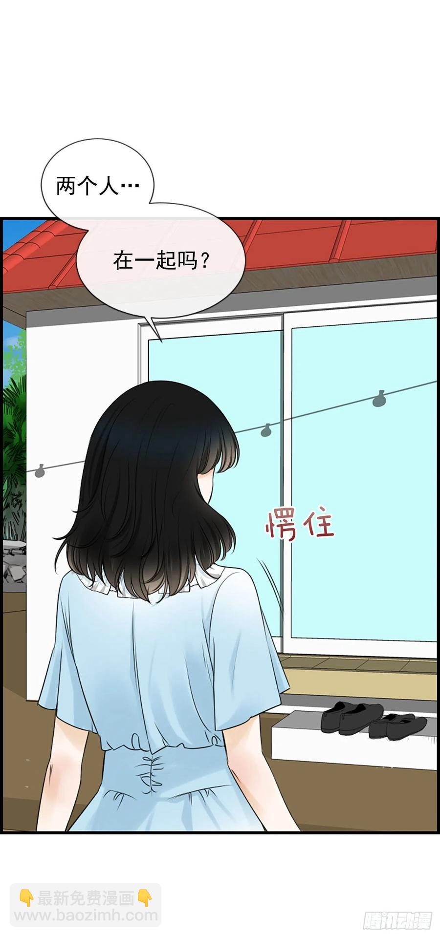 《泳池结爱》22.安慰 第35页