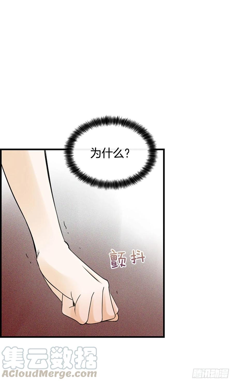 《泳池结爱》22.安慰 第37页
