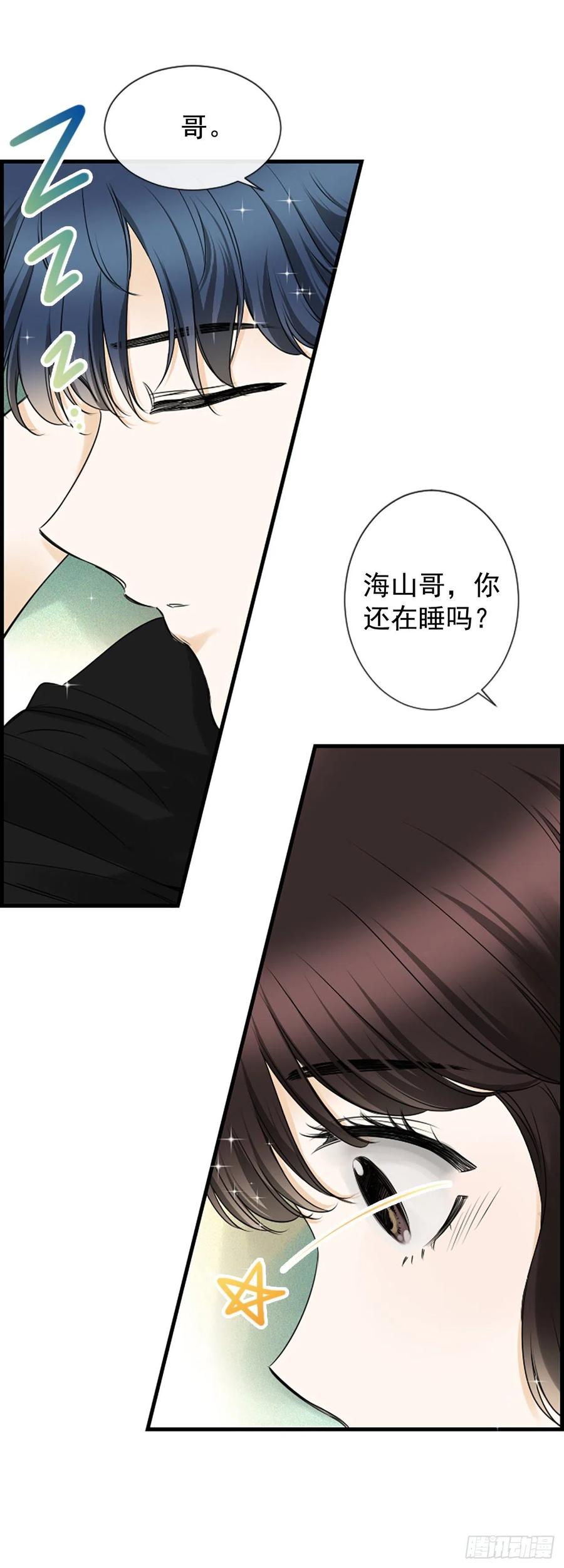 《泳池结爱》22.安慰 第39页