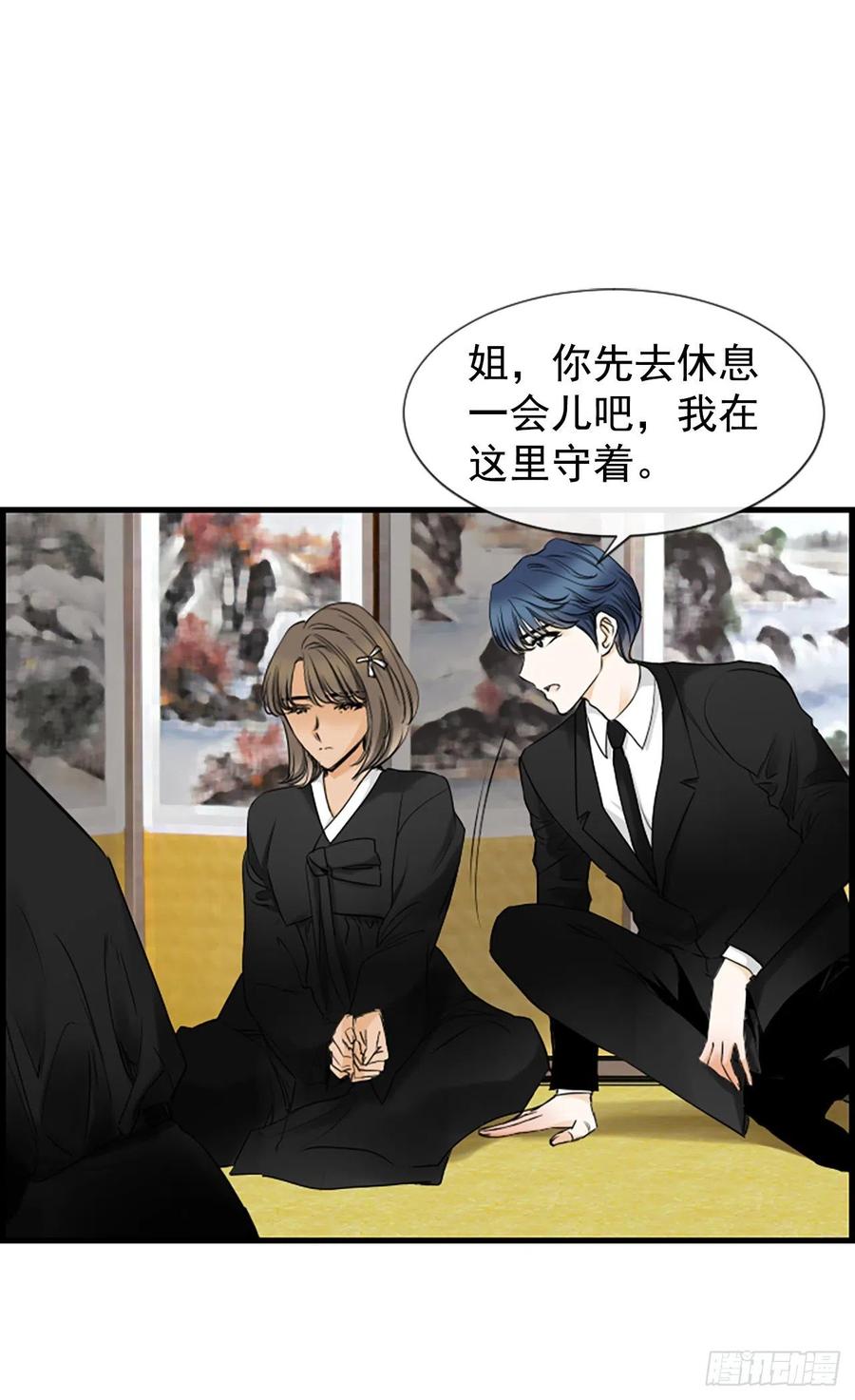 《泳池结爱》22.安慰 第3页