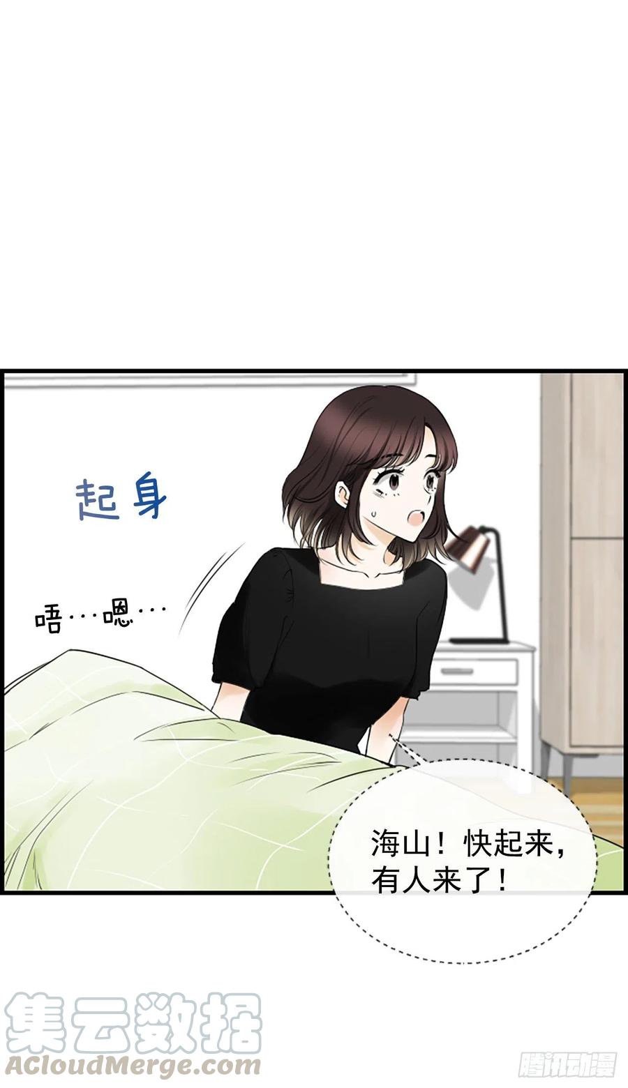 《泳池结爱》22.安慰 第40页