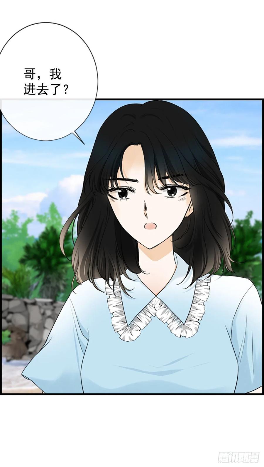 《泳池结爱》22.安慰 第41页