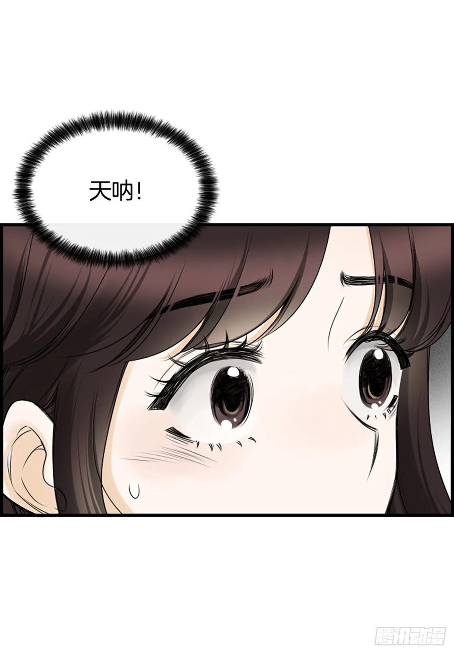 《泳池结爱》22.安慰 第42页