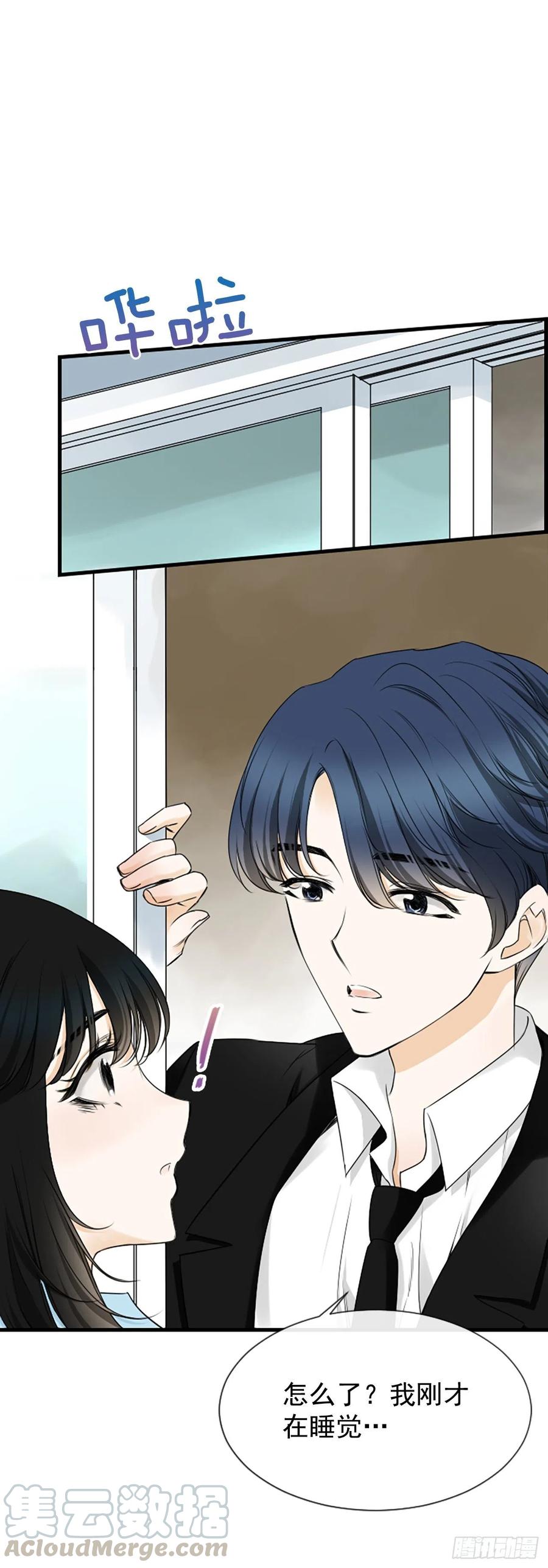 《泳池结爱》22.安慰 第43页