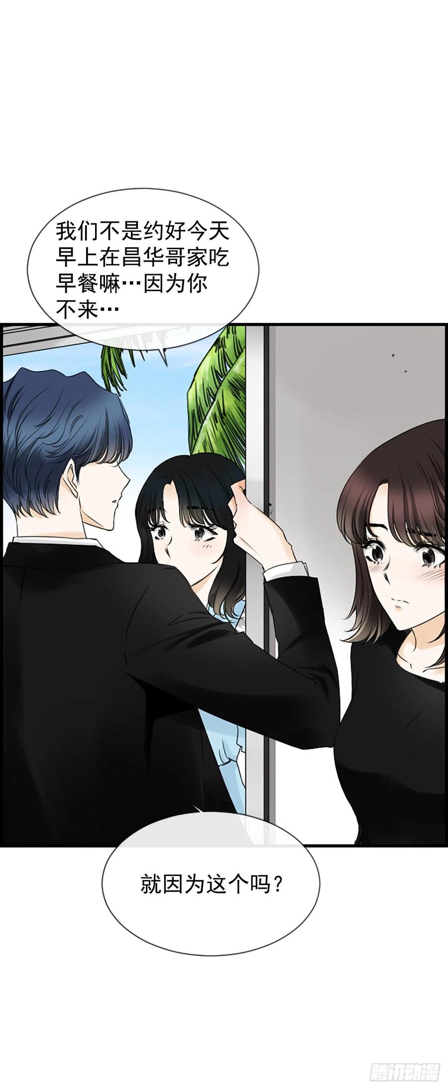 《泳池结爱》22.安慰 第44页