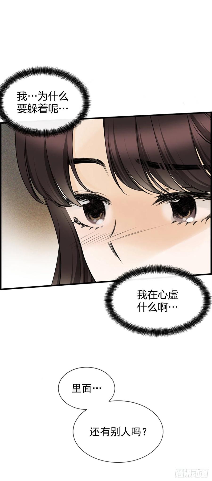 《泳池结爱》22.安慰 第45页