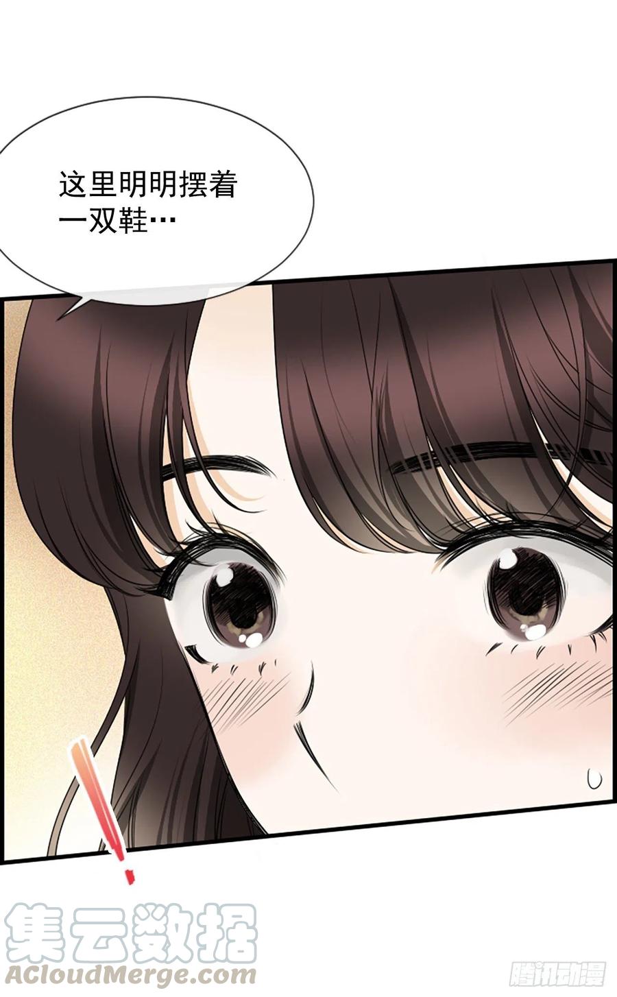 《泳池结爱》22.安慰 第46页