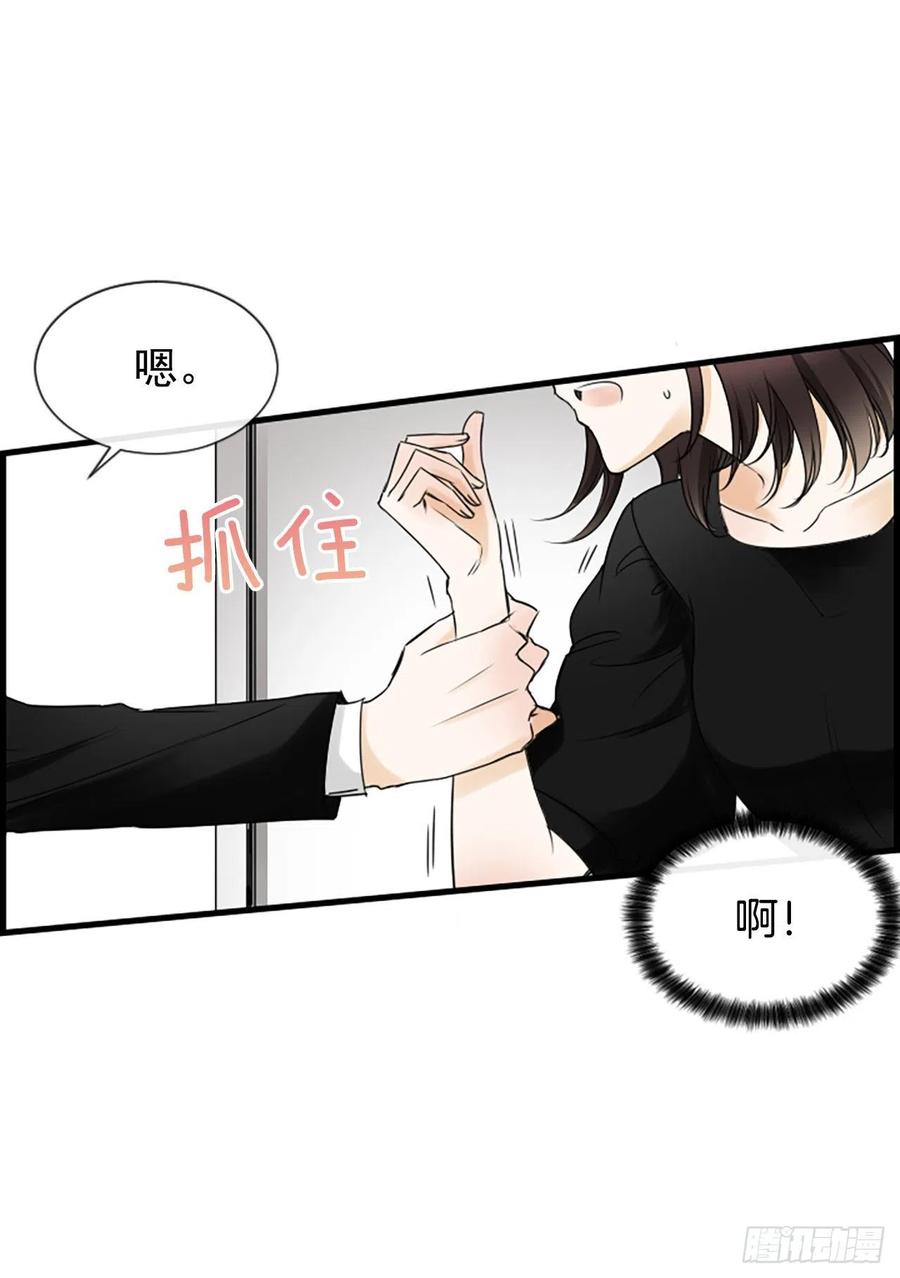 《泳池结爱》22.安慰 第47页