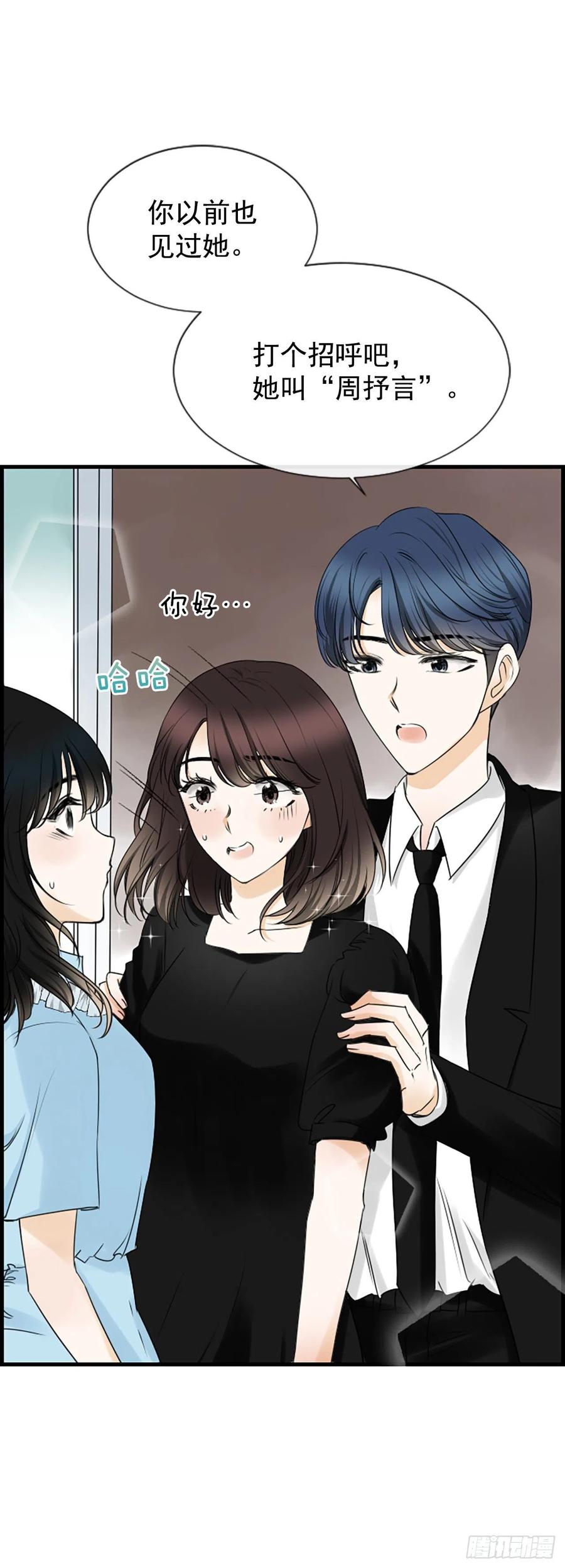 《泳池结爱》22.安慰 第48页
