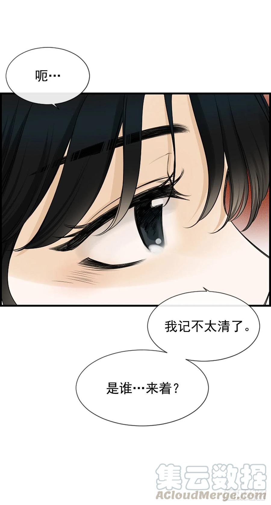 《泳池结爱》22.安慰 第49页