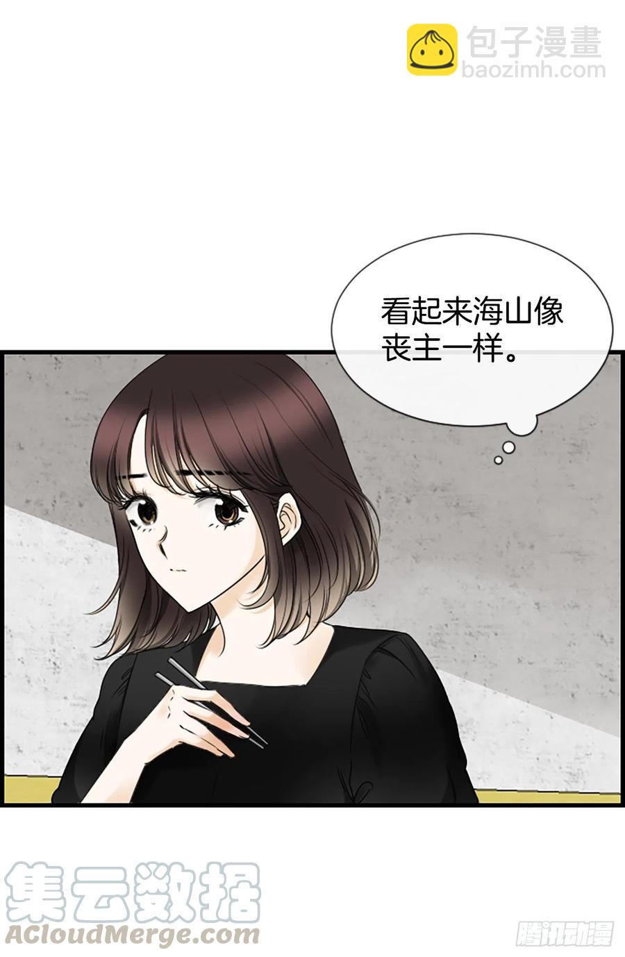 《泳池结爱》22.安慰 第4页