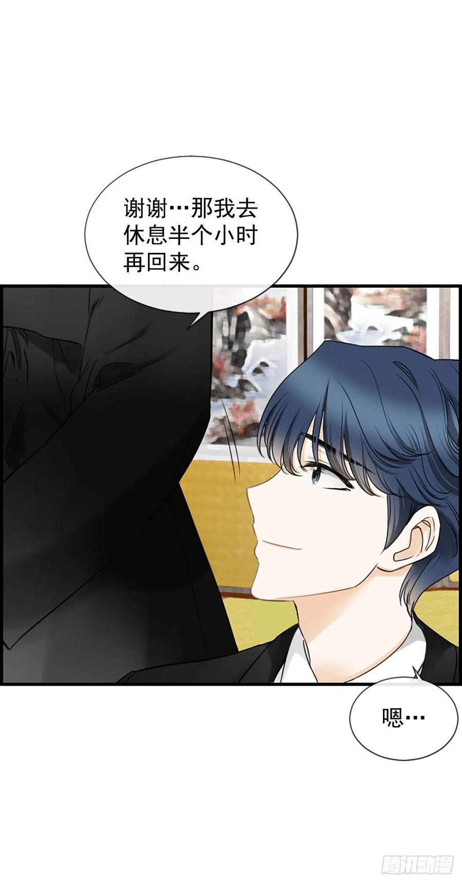 《泳池结爱》22.安慰 第5页