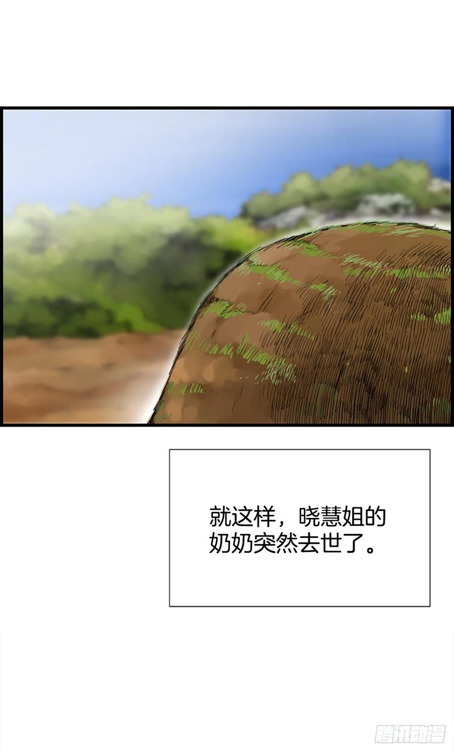 《泳池结爱》22.安慰 第6页