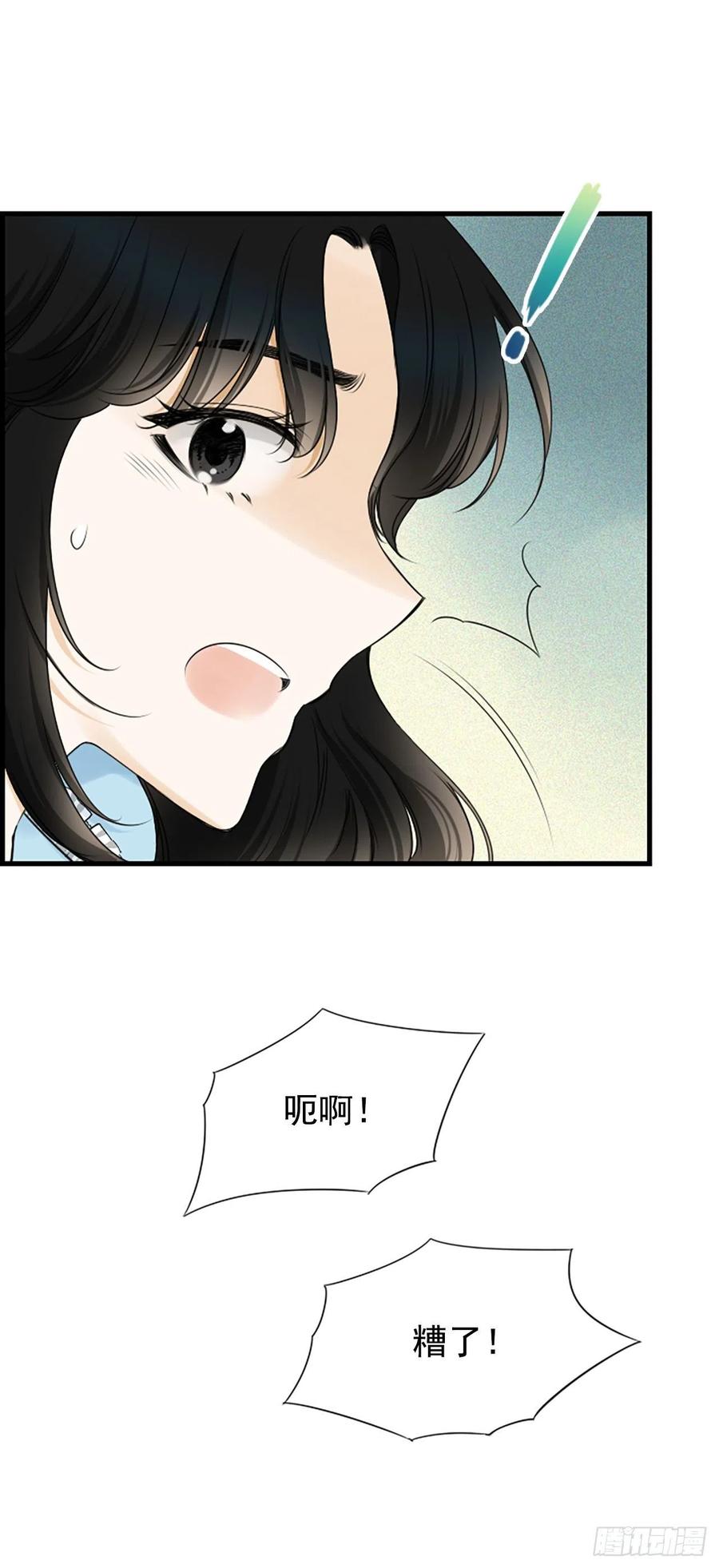 《泳池结爱》23.情敌 第14页