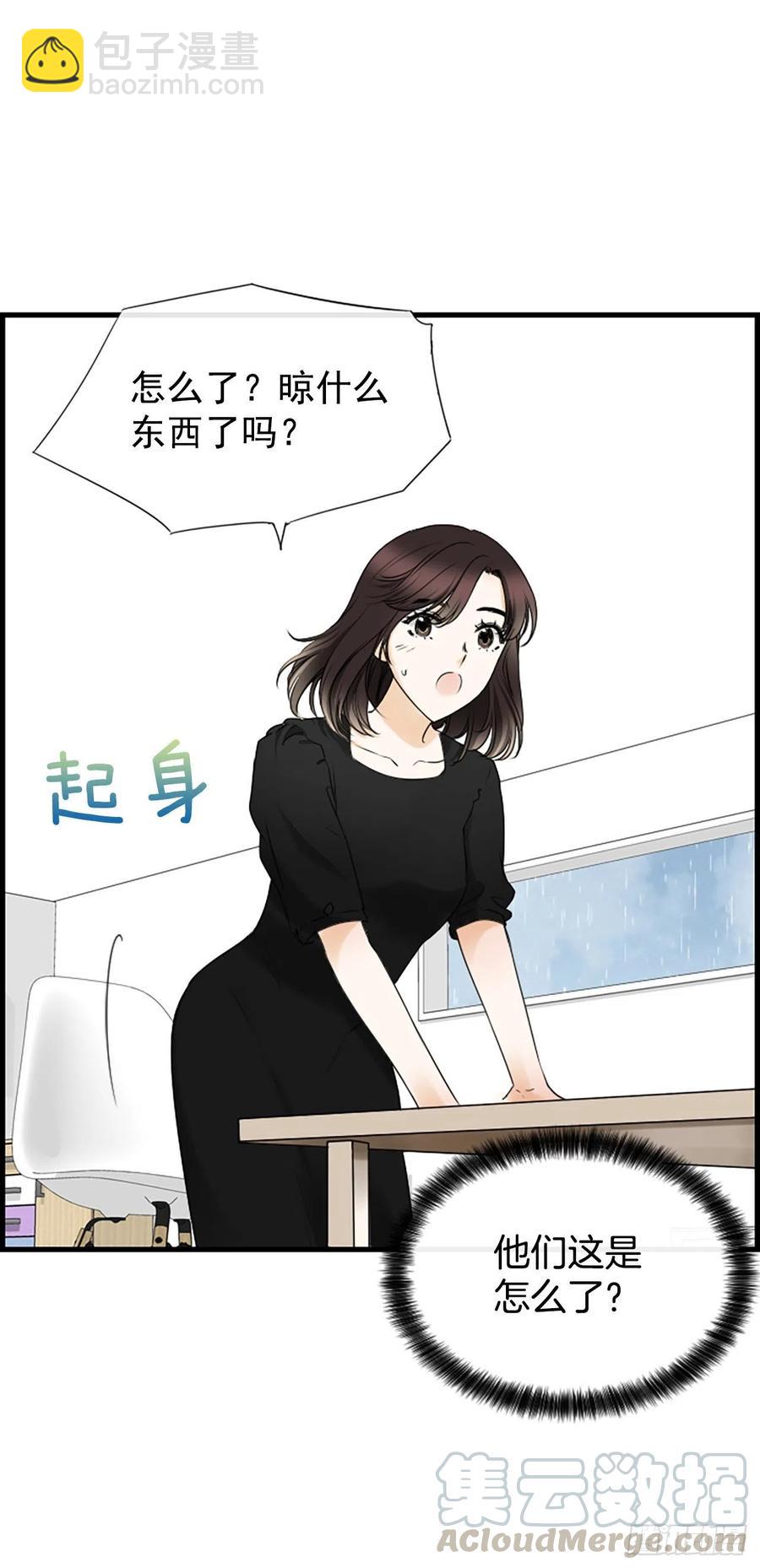 《泳池结爱》23.情敌 第16页