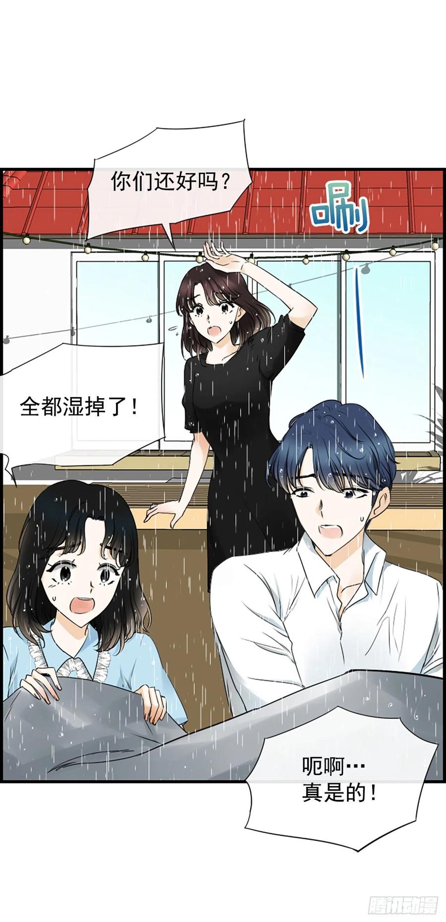 《泳池结爱》23.情敌 第17页