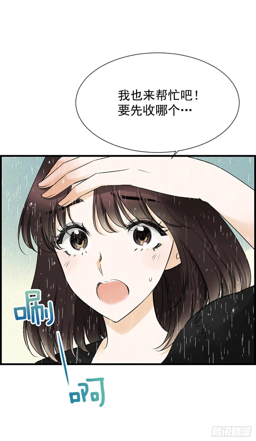 《泳池结爱》23.情敌 第18页