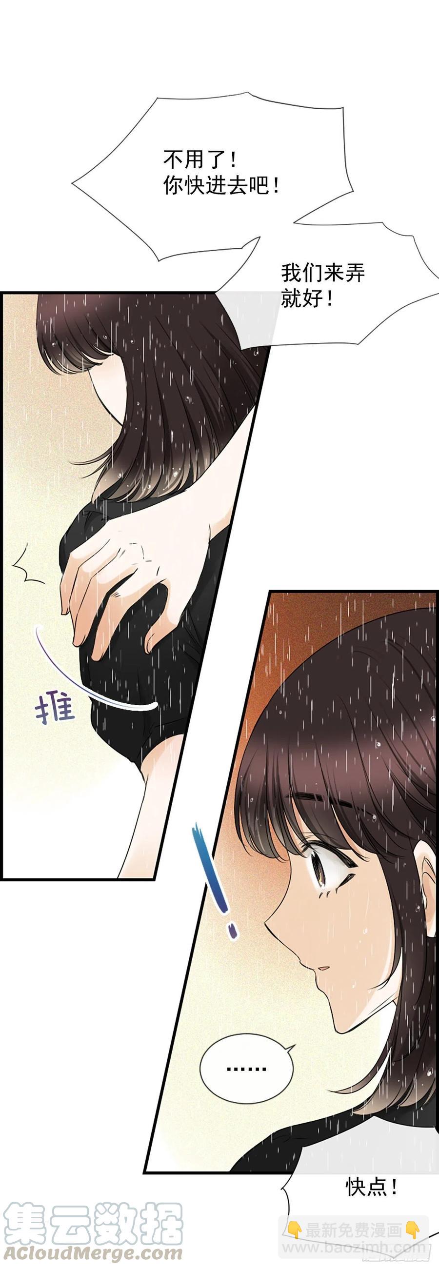 《泳池结爱》23.情敌 第19页