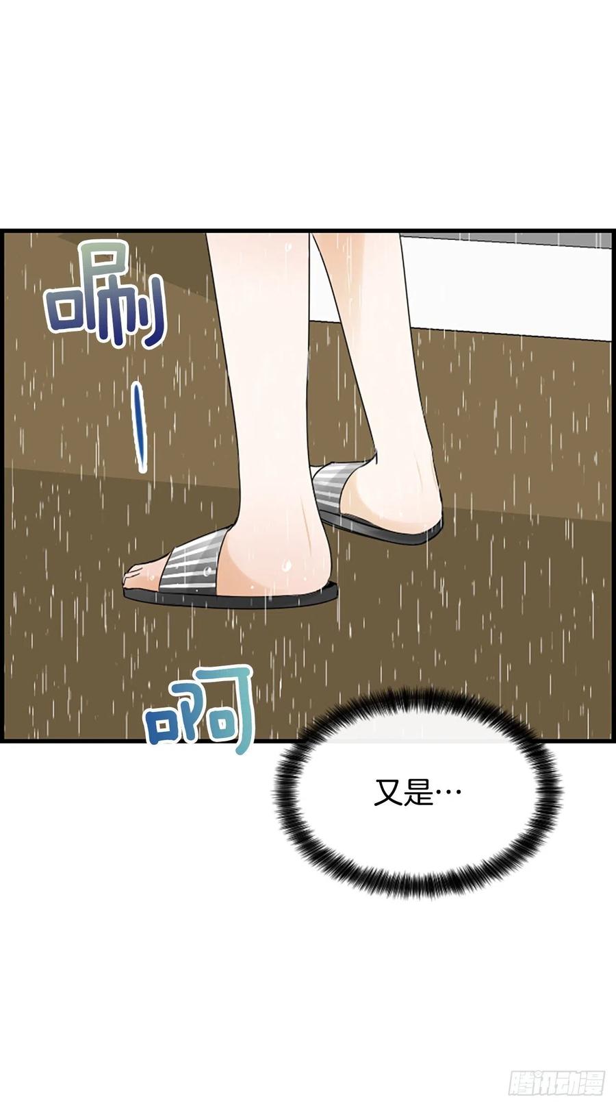 《泳池结爱》23.情敌 第20页
