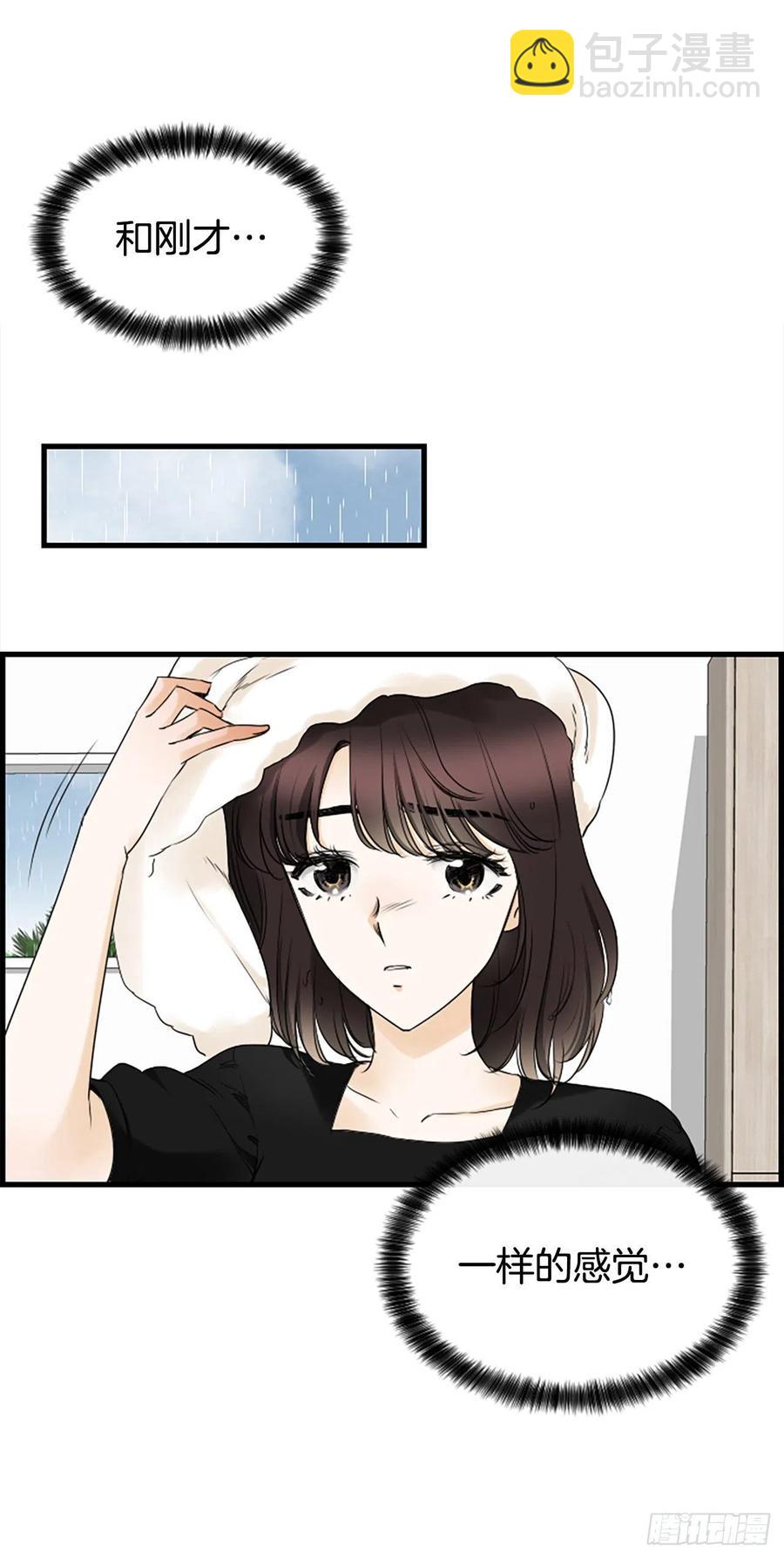 《泳池结爱》23.情敌 第21页