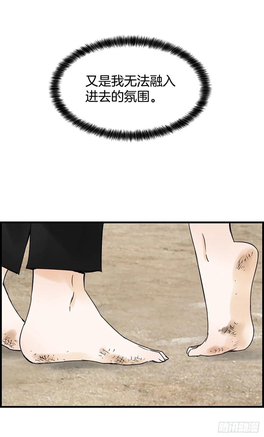 《泳池结爱》23.情敌 第23页