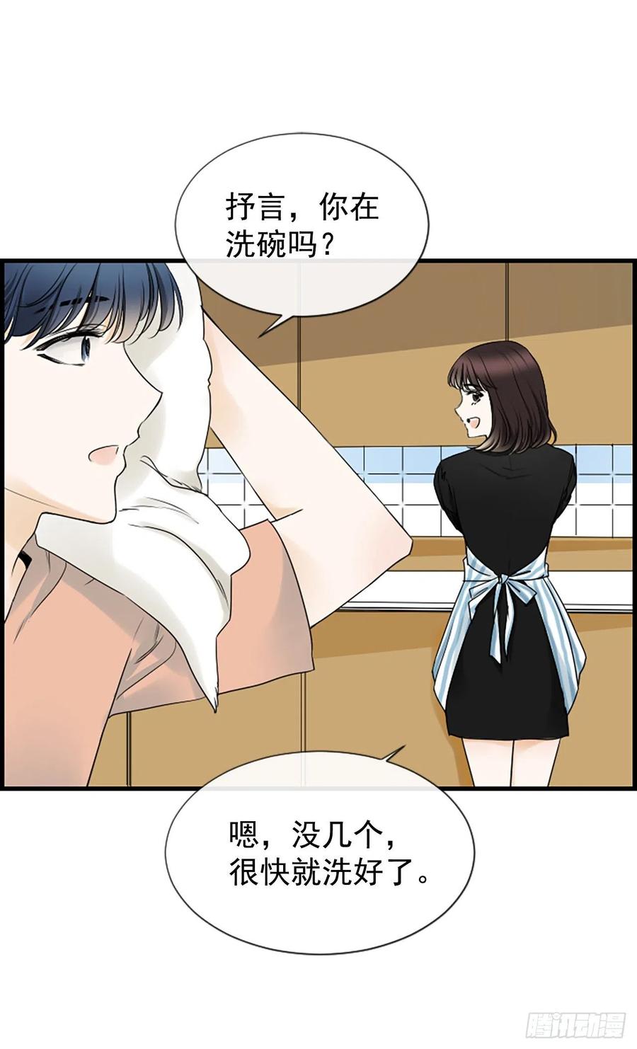 《泳池结爱》23.情敌 第27页