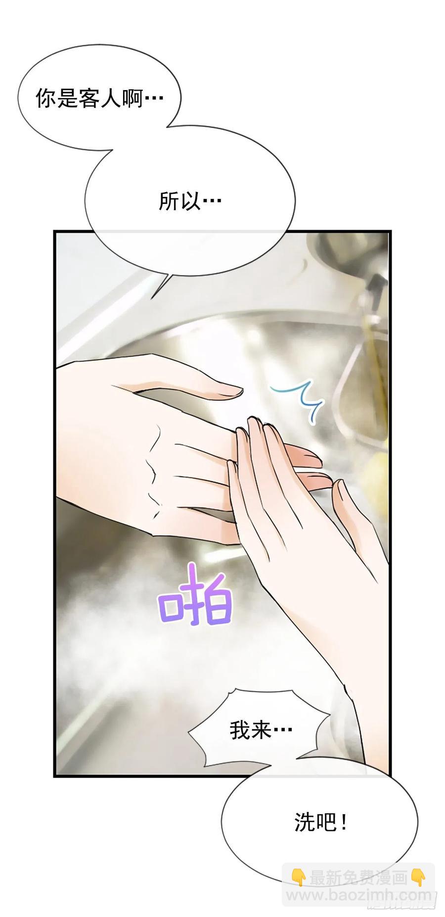 《泳池结爱》23.情敌 第29页