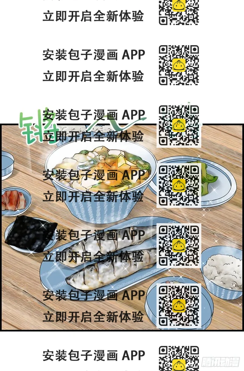 《泳池结爱》23.情敌 第2页