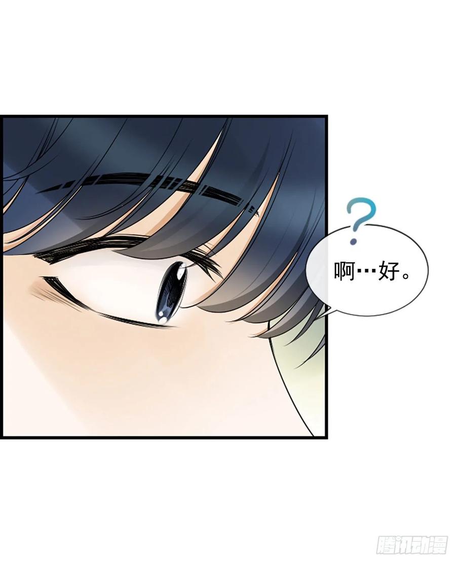 《泳池结爱》23.情敌 第30页