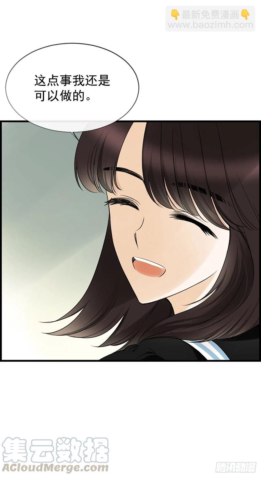 《泳池结爱》23.情敌 第31页