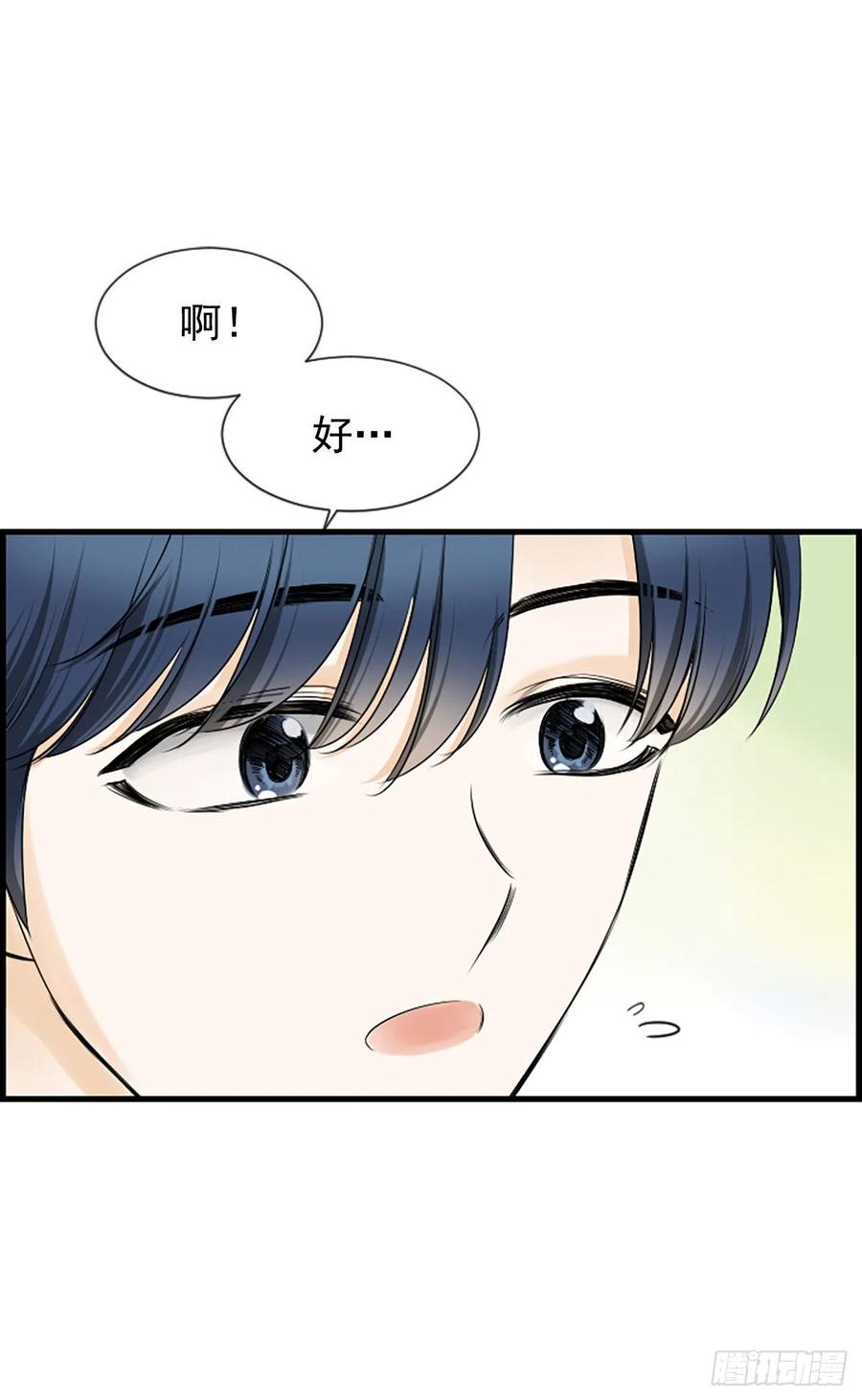 《泳池结爱》23.情敌 第32页