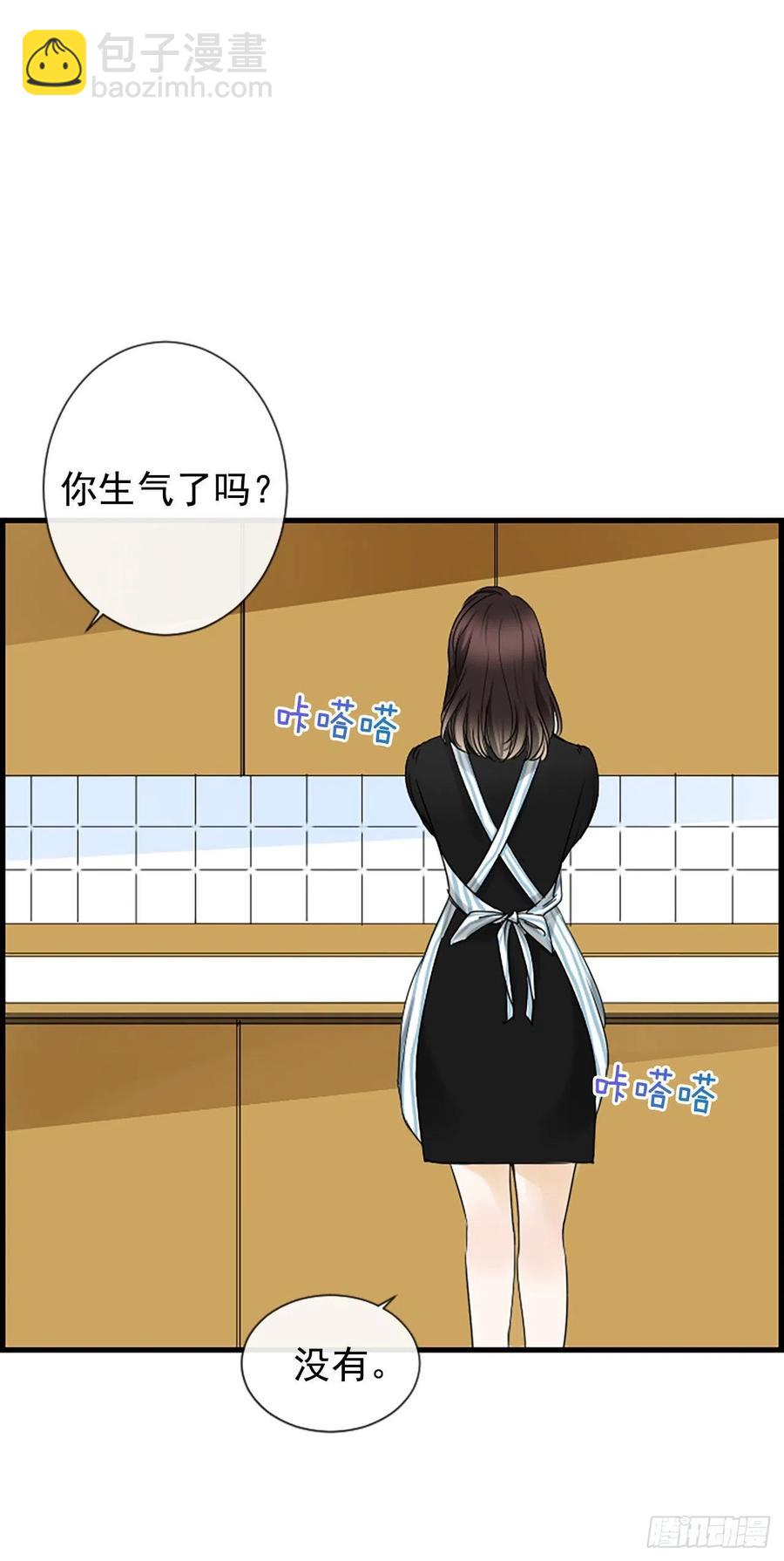 《泳池结爱》23.情敌 第33页