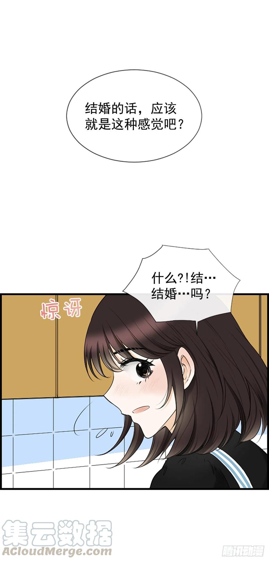 《泳池结爱》23.情敌 第37页