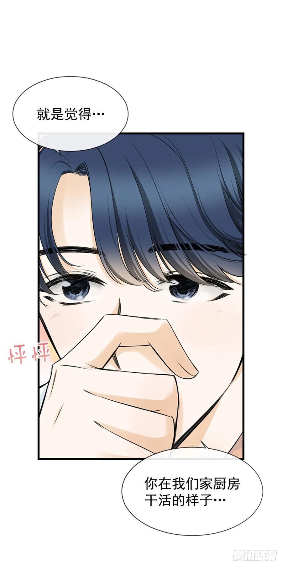 《泳池结爱》23.情敌 第38页