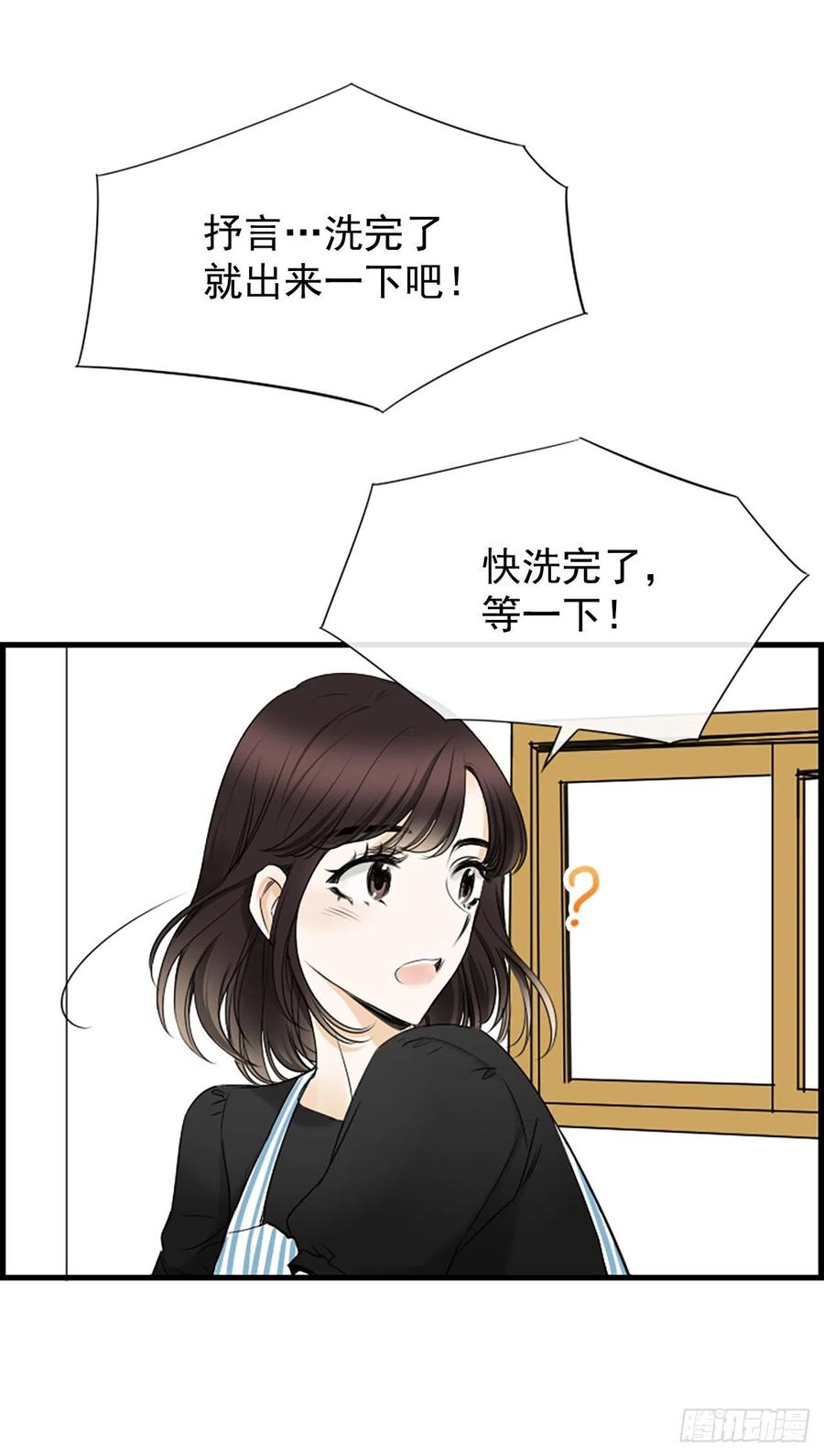 《泳池结爱》23.情敌 第42页