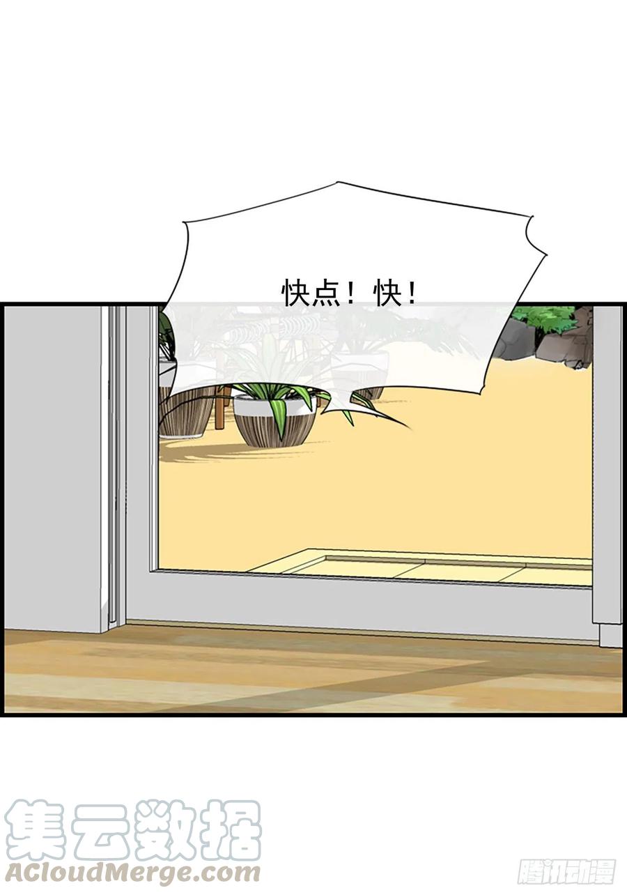 《泳池结爱》23.情敌 第43页