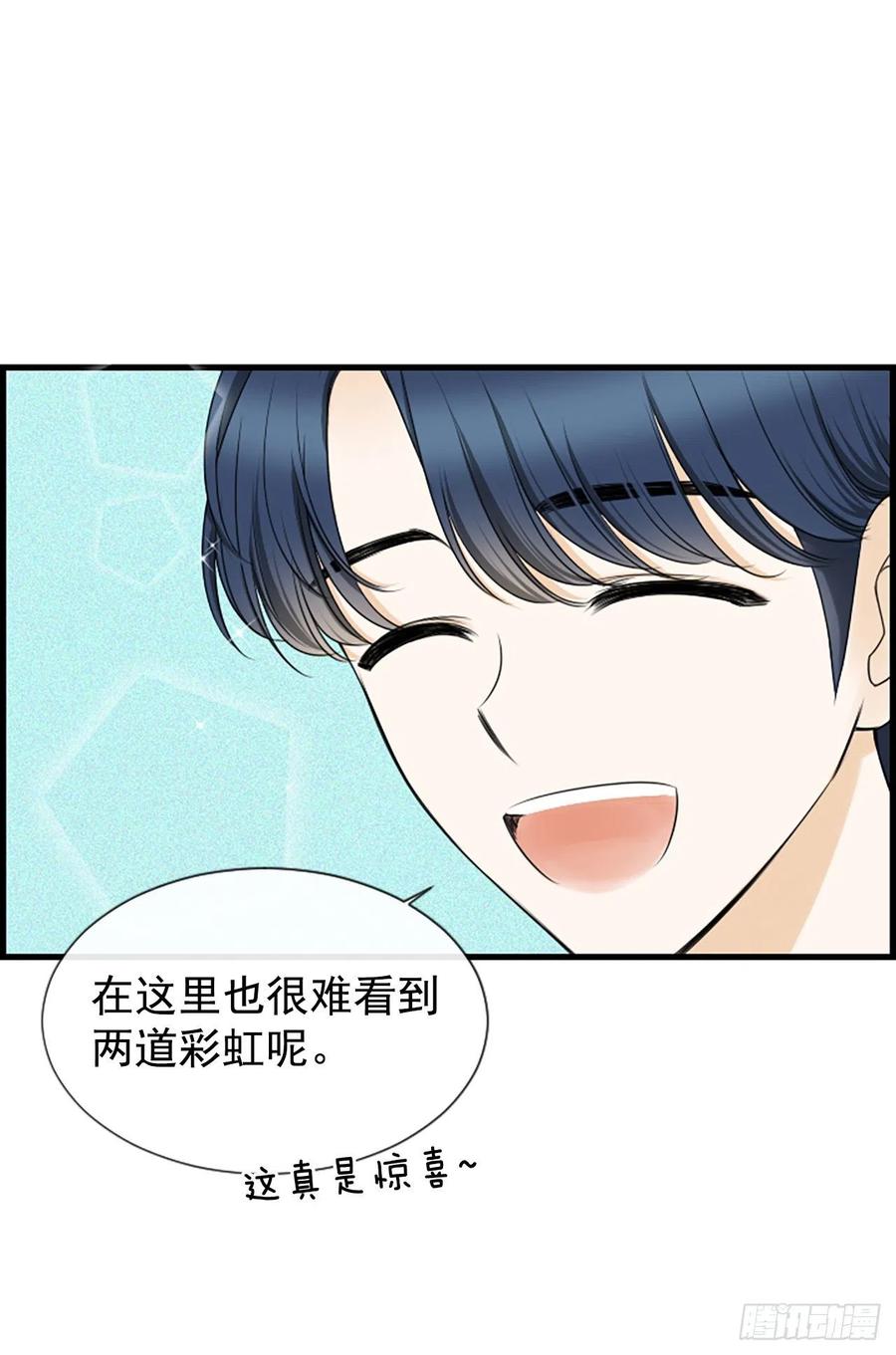 《泳池结爱》23.情敌 第47页