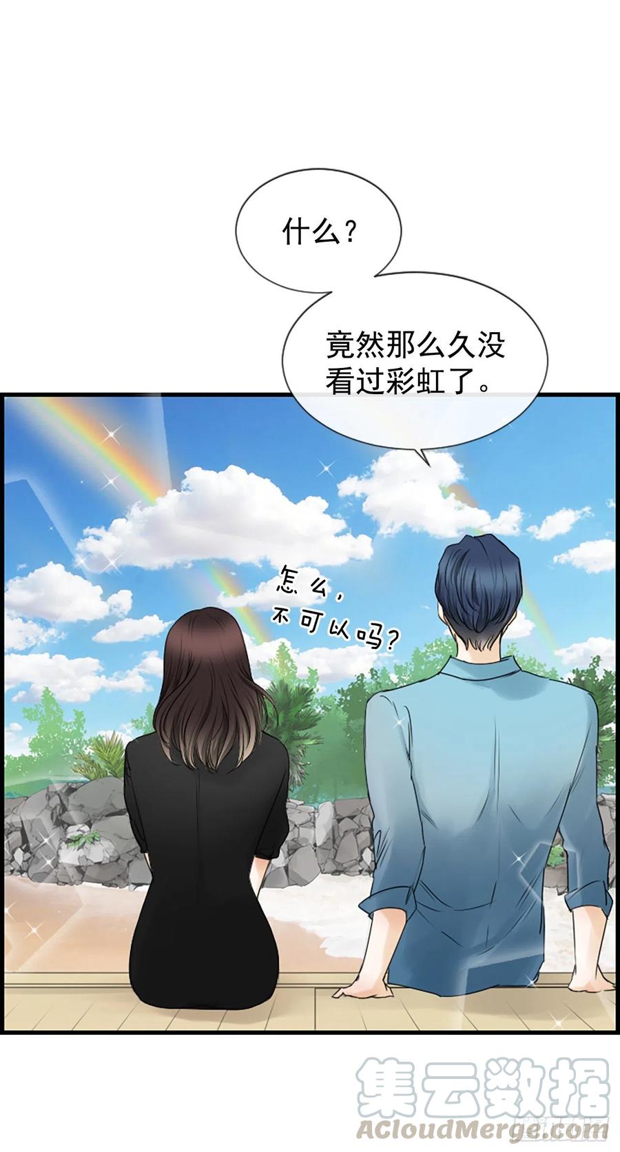 《泳池结爱》23.情敌 第49页