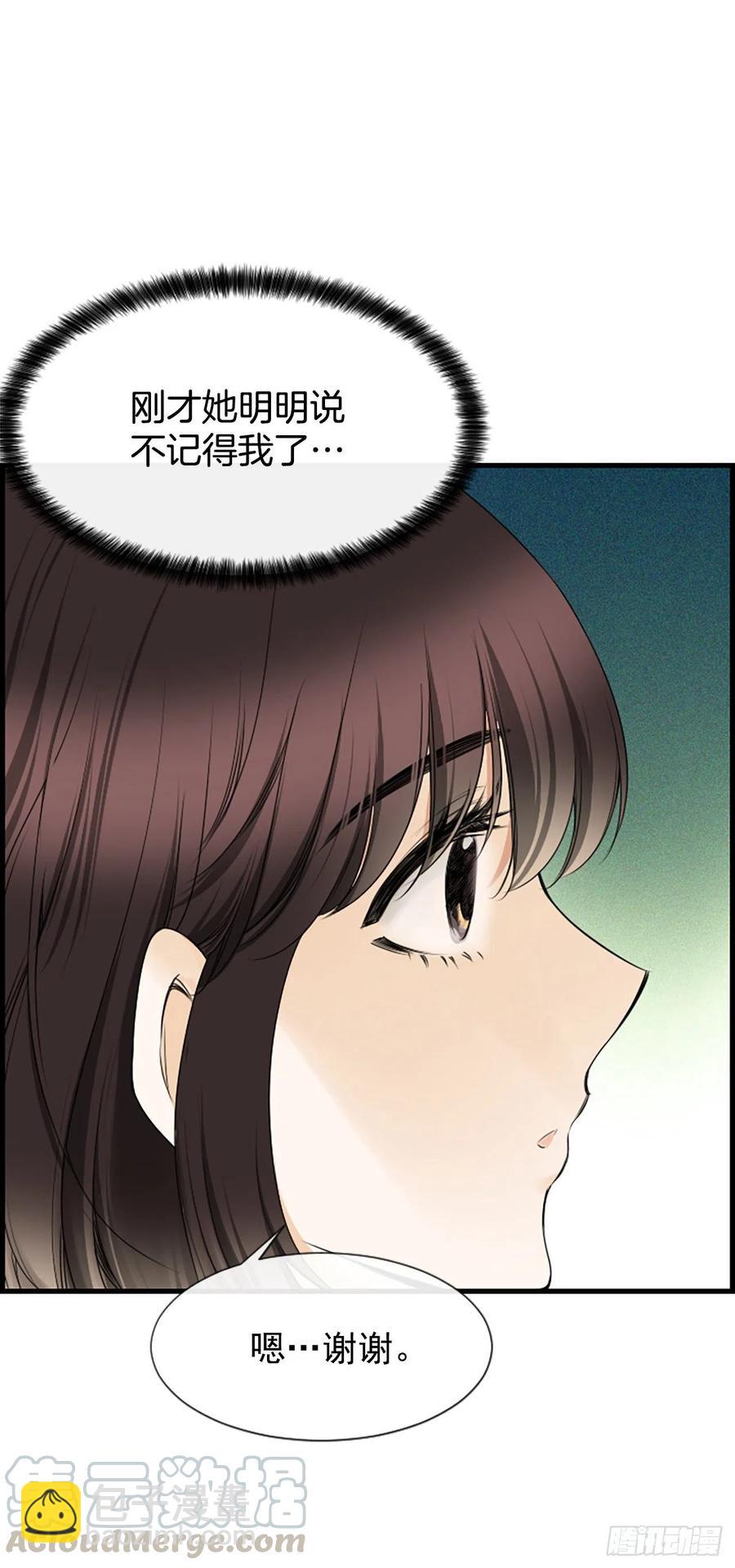 《泳池结爱》23.情敌 第4页