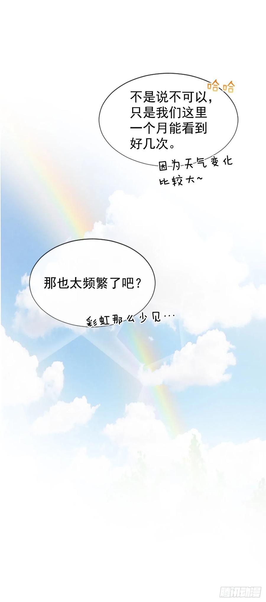 《泳池结爱》23.情敌 第50页