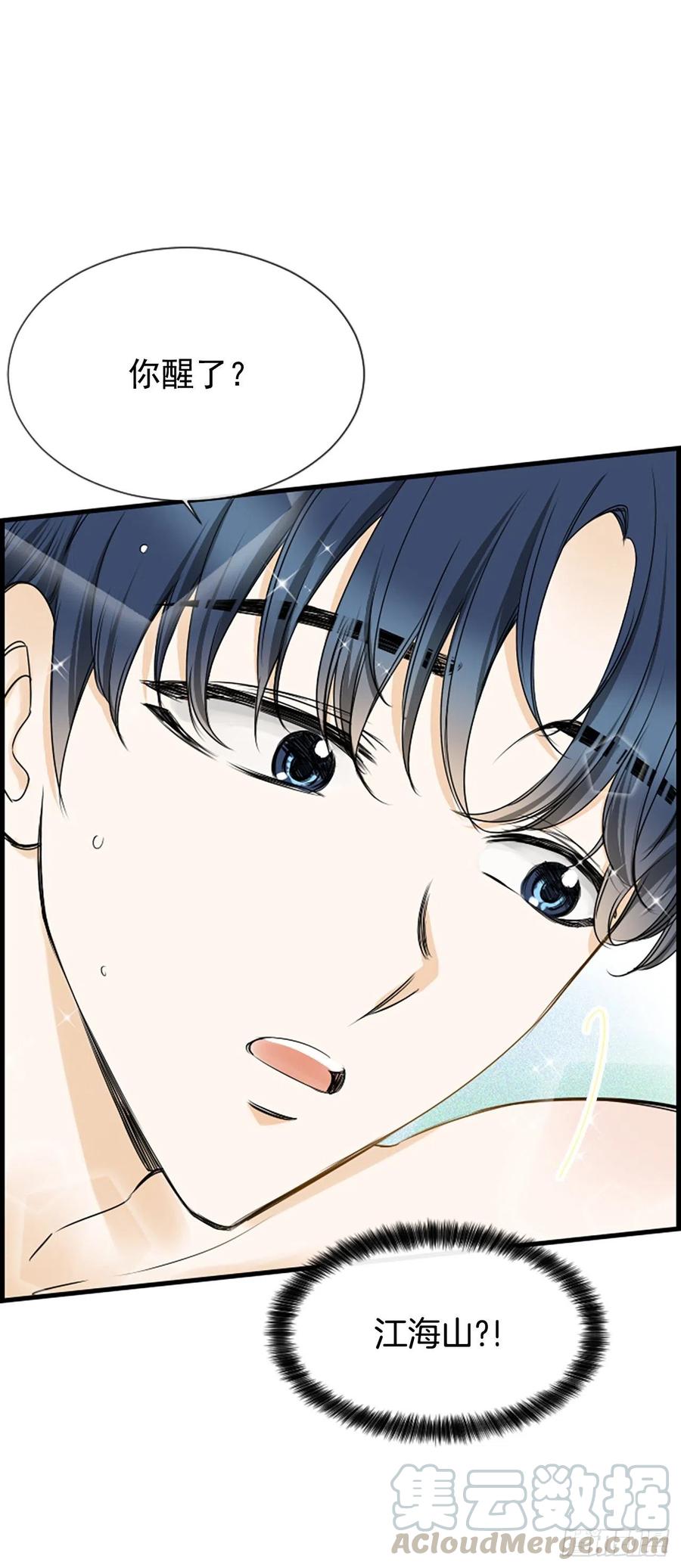 《泳池结爱》20.我喜欢你 第10页
