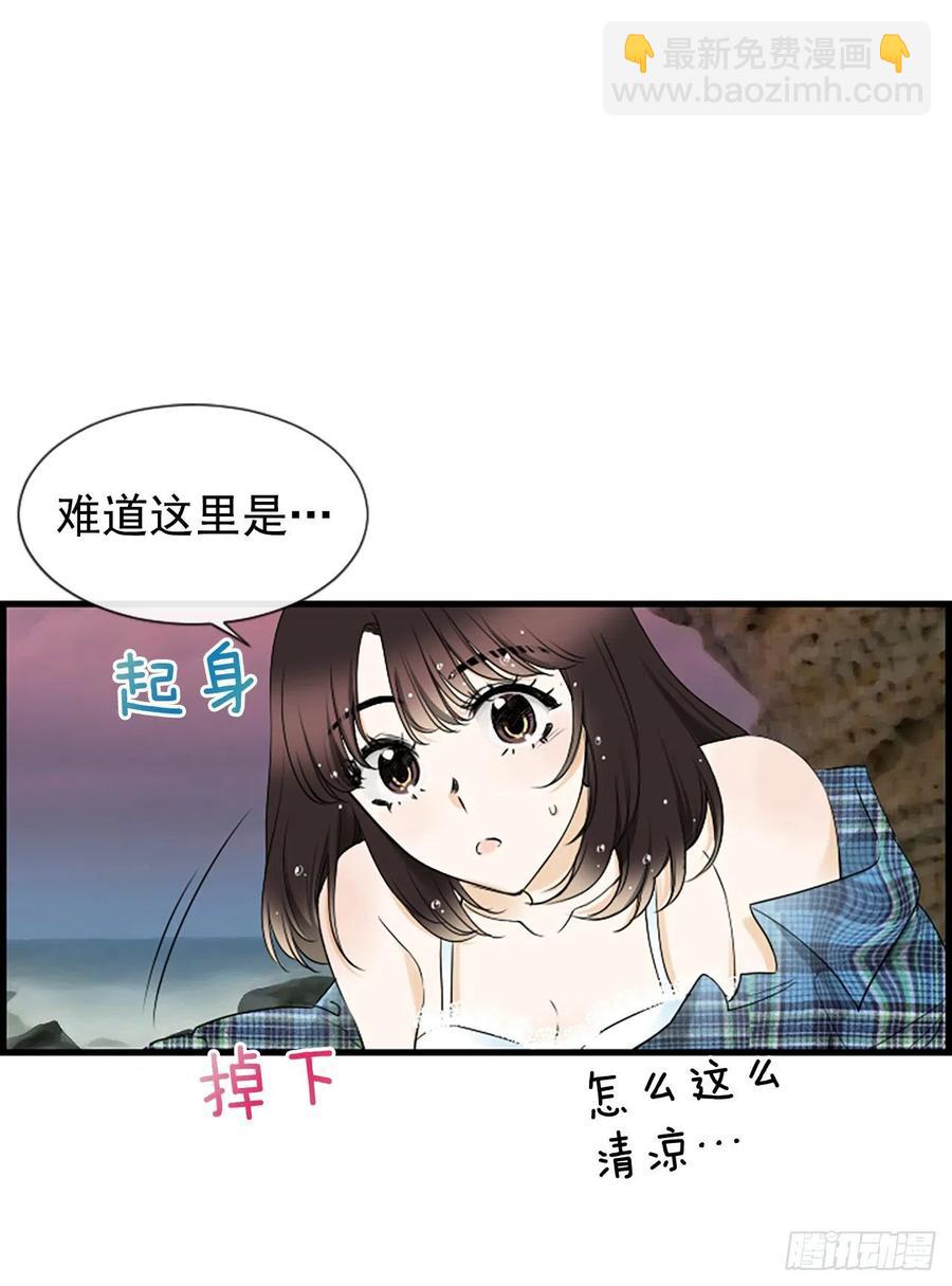《泳池结爱》20.我喜欢你 第12页