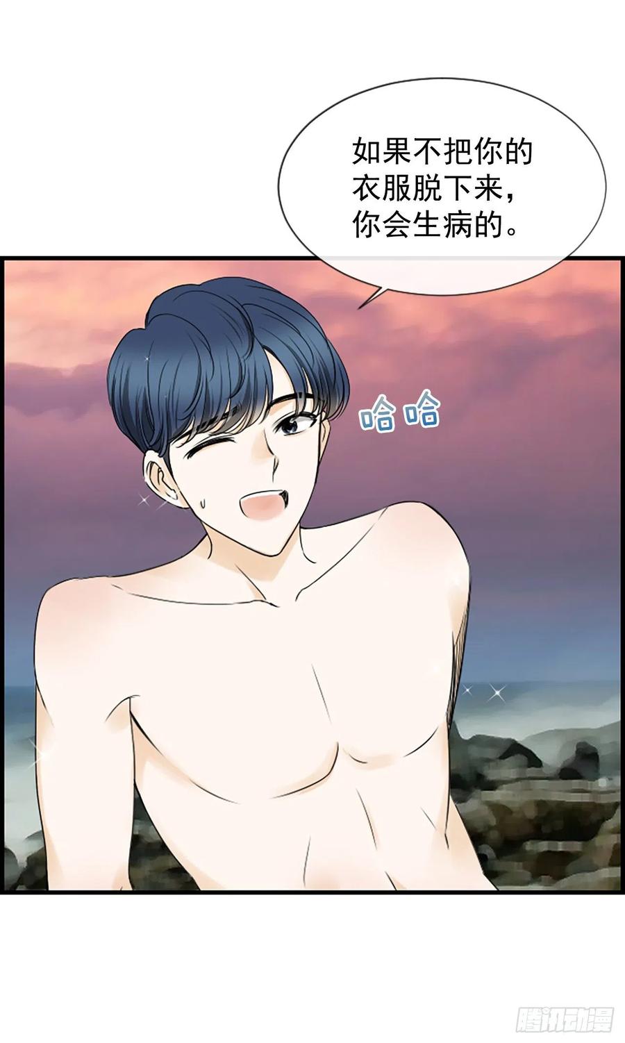 《泳池结爱》20.我喜欢你 第15页