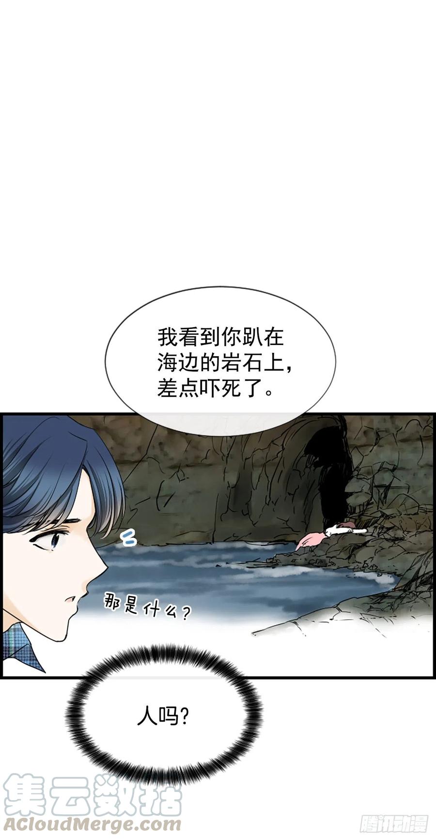 《泳池结爱》20.我喜欢你 第16页